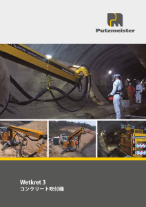 Wetkret3 Brochure JP